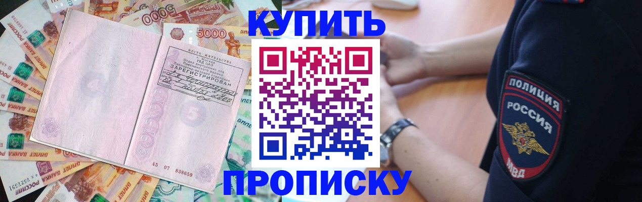 временная регистрация поиск в Михайлове