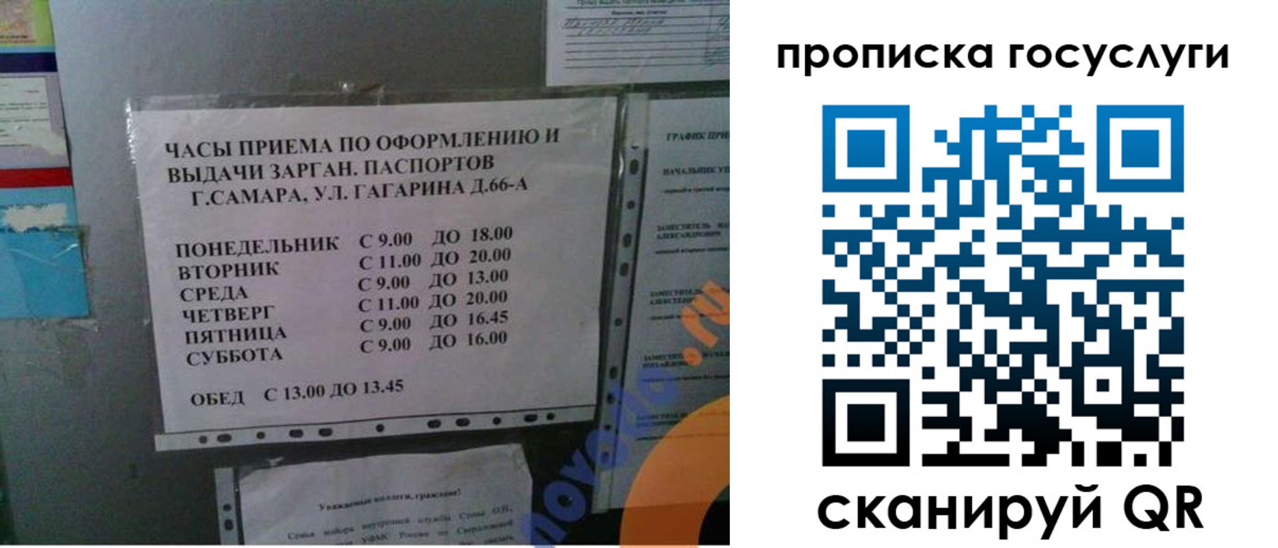 купить прописку в Михайлове