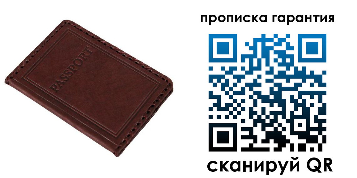 прописка для кредита в Михайлове