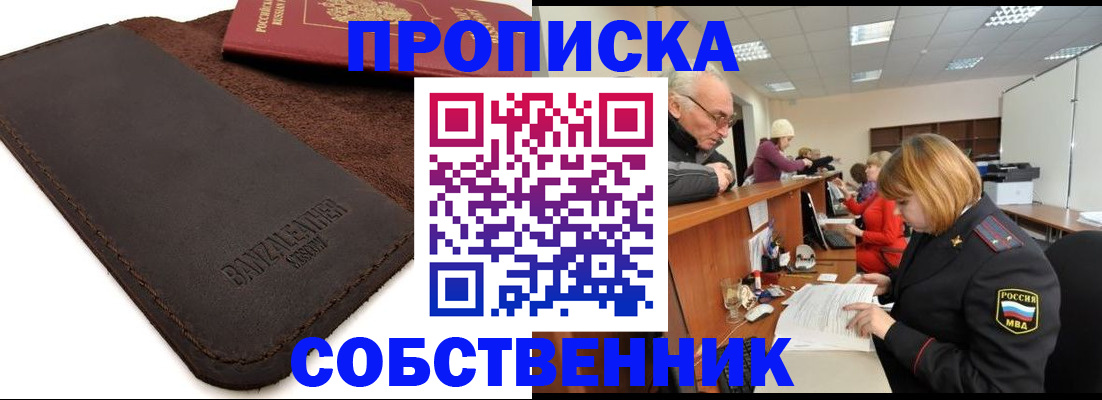 миграционный учет в Михайлове