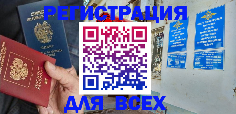 временная регистрация законно в Михайлове