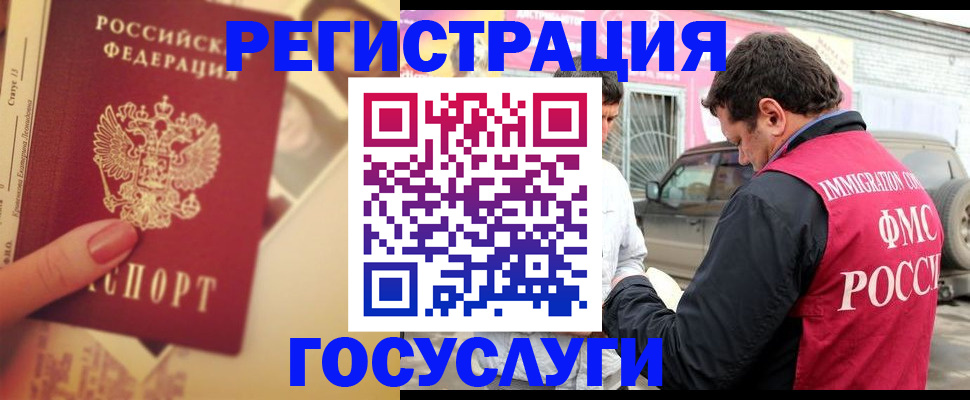 временная регистрация законно в Михайлове