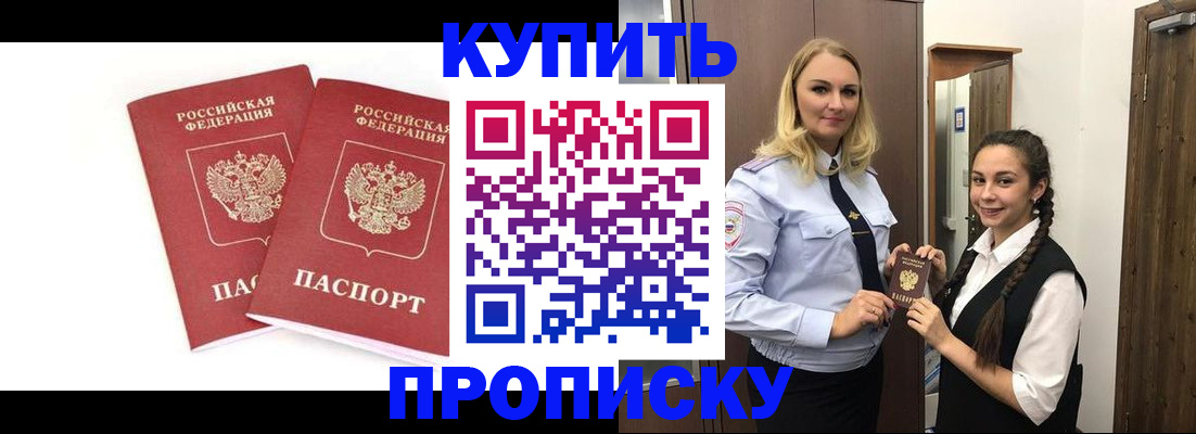 временная прописка в Михайлове