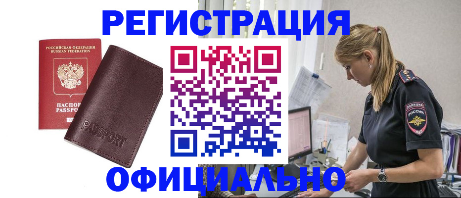 временная регистрация 2025 в Михайлове