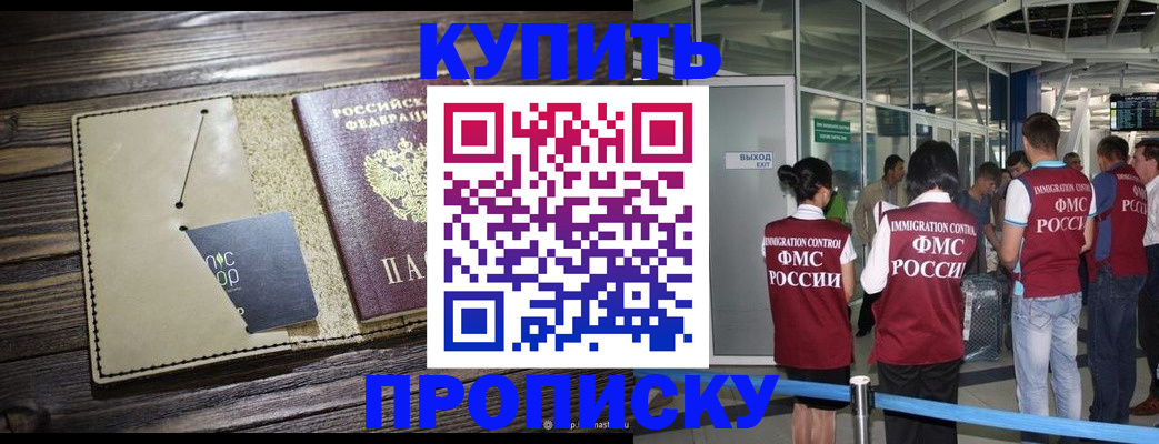 прописка регистрация в Михайлове